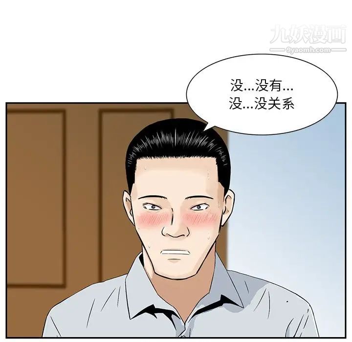 《三个男人的女人》漫画最新章节第4话免费下拉式在线观看章节第【15】张图片