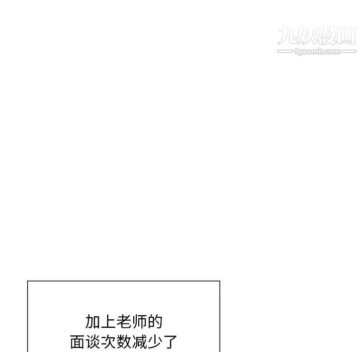 《三个男人的女人》漫画最新章节第4话免费下拉式在线观看章节第【53】张图片