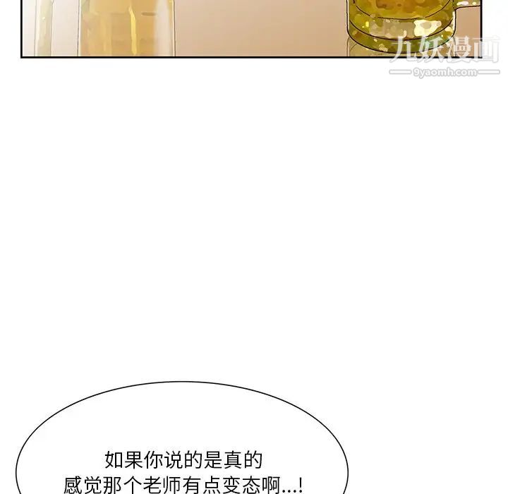 《三个男人的女人》漫画最新章节第4话免费下拉式在线观看章节第【35】张图片