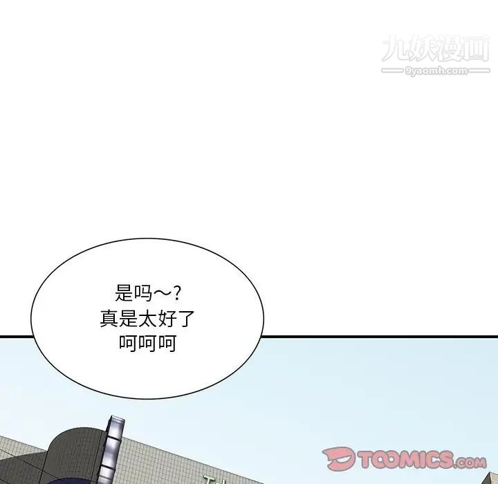 《三个男人的女人》漫画最新章节第4话免费下拉式在线观看章节第【32】张图片