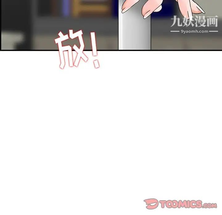 《三个男人的女人》漫画最新章节第4话免费下拉式在线观看章节第【20】张图片