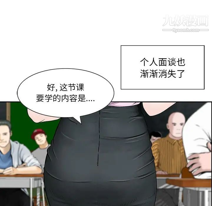 《三个男人的女人》漫画最新章节第4话免费下拉式在线观看章节第【96】张图片