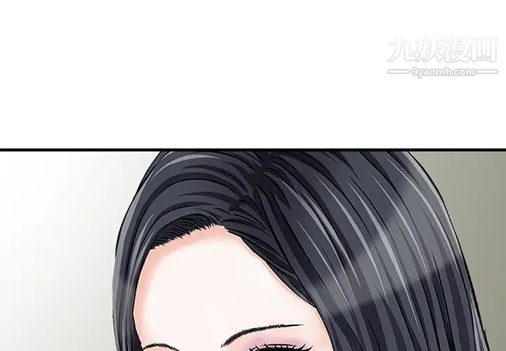 《三个男人的女人》漫画最新章节第4话免费下拉式在线观看章节第【1】张图片