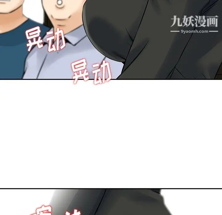 《三个男人的女人》漫画最新章节第4话免费下拉式在线观看章节第【69】张图片