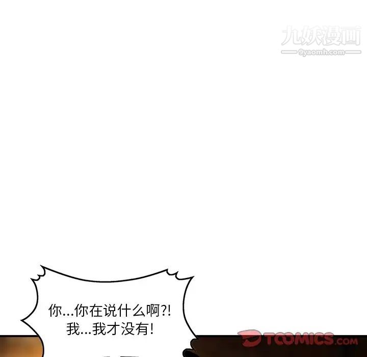 《三个男人的女人》漫画最新章节第4话免费下拉式在线观看章节第【44】张图片