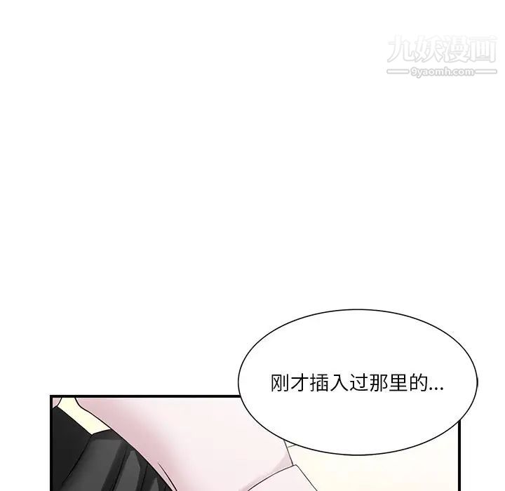 《三个男人的女人》漫画最新章节第4话免费下拉式在线观看章节第【24】张图片