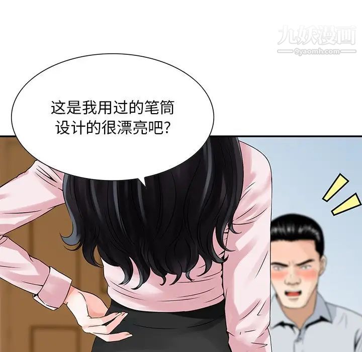 《三个男人的女人》漫画最新章节第4话免费下拉式在线观看章节第【21】张图片