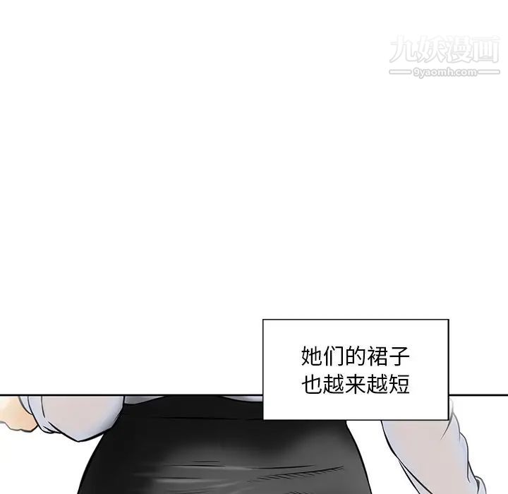 《三个男人的女人》漫画最新章节第4话免费下拉式在线观看章节第【78】张图片