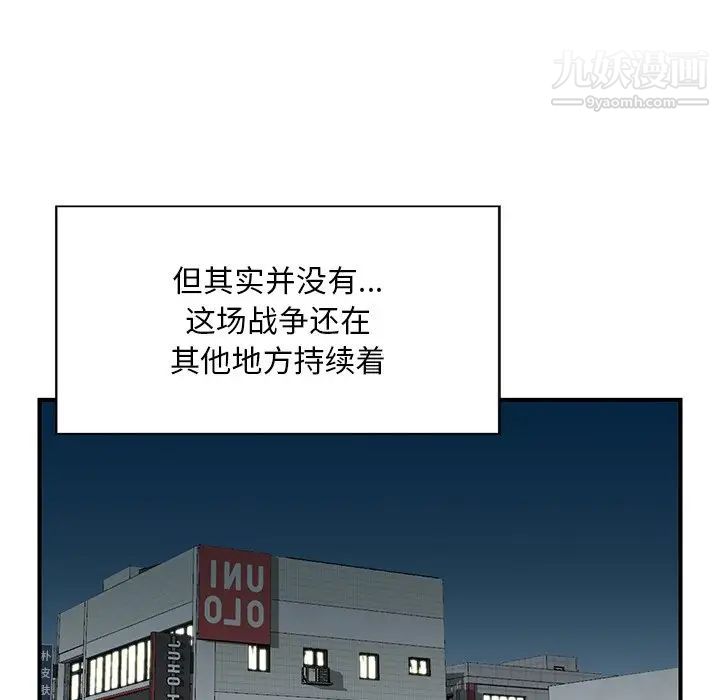 《三个男人的女人》漫画最新章节第4话免费下拉式在线观看章节第【101】张图片