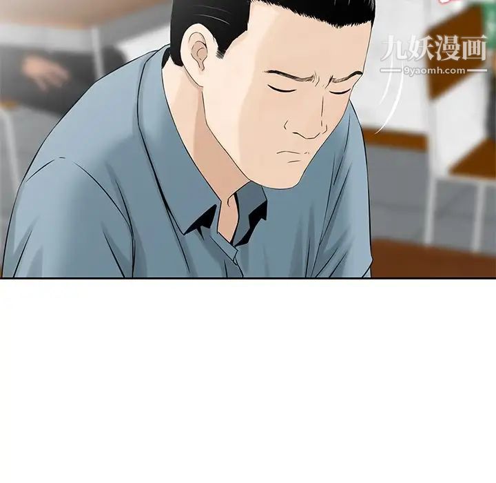 《三个男人的女人》漫画最新章节第5话免费下拉式在线观看章节第【7】张图片