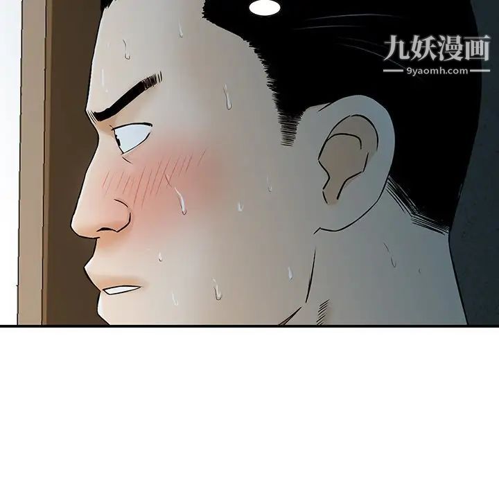 《三个男人的女人》漫画最新章节第5话免费下拉式在线观看章节第【96】张图片