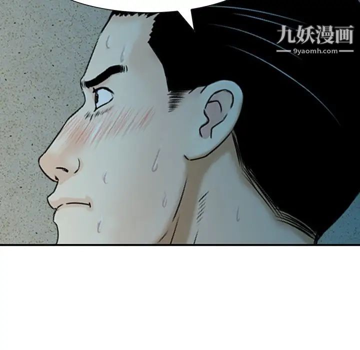 《三个男人的女人》漫画最新章节第5话免费下拉式在线观看章节第【85】张图片