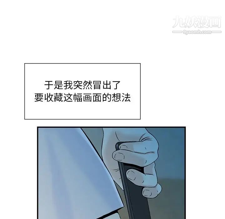 《三个男人的女人》漫画最新章节第5话免费下拉式在线观看章节第【70】张图片