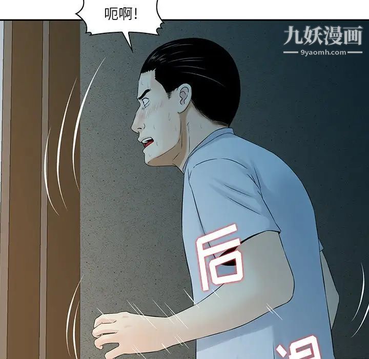 《三个男人的女人》漫画最新章节第5话免费下拉式在线观看章节第【83】张图片