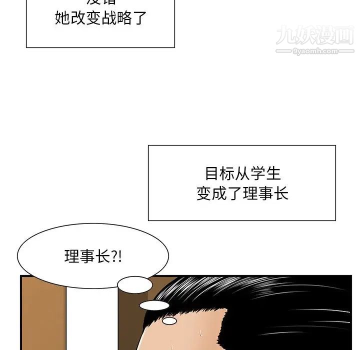 《三个男人的女人》漫画最新章节第5话免费下拉式在线观看章节第【41】张图片