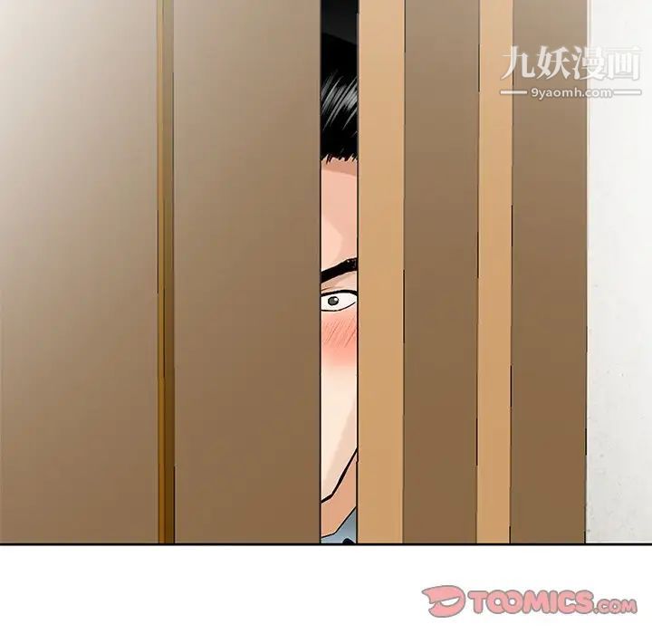 《三个男人的女人》漫画最新章节第5话免费下拉式在线观看章节第【32】张图片