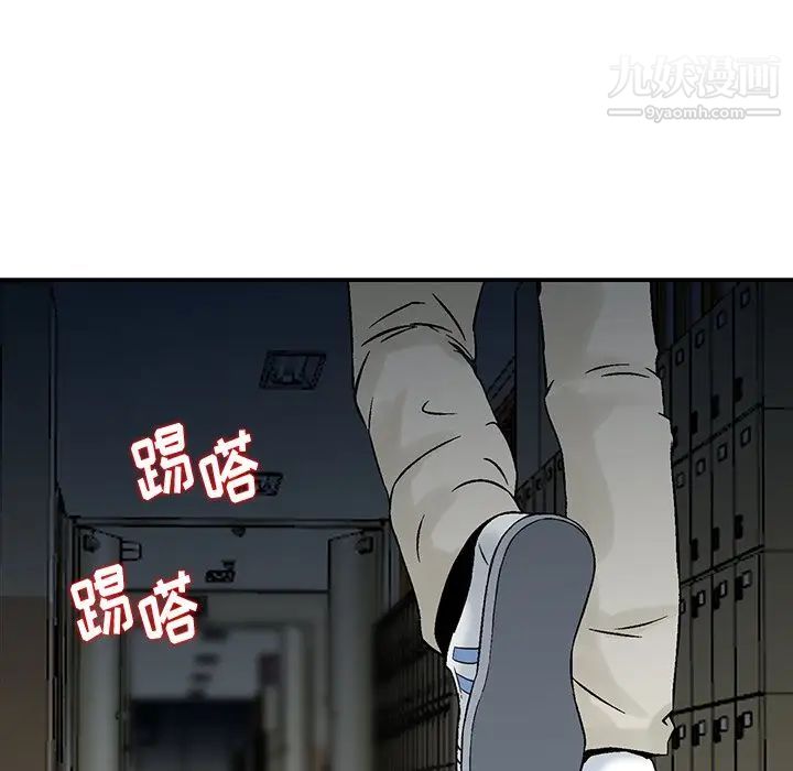 《三个男人的女人》漫画最新章节第5话免费下拉式在线观看章节第【23】张图片