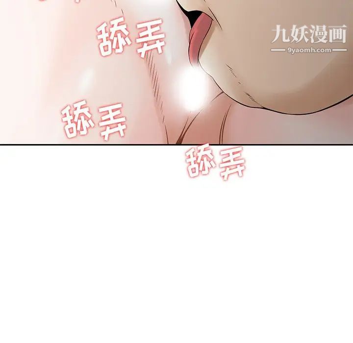 《三个男人的女人》漫画最新章节第5话免费下拉式在线观看章节第【39】张图片