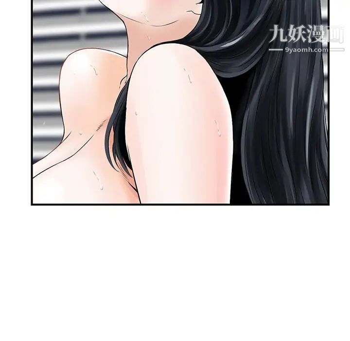 《三个男人的女人》漫画最新章节第5话免费下拉式在线观看章节第【78】张图片