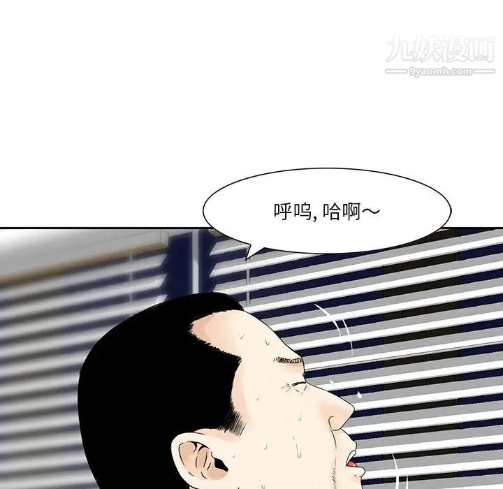 《三个男人的女人》漫画最新章节第5话免费下拉式在线观看章节第【72】张图片