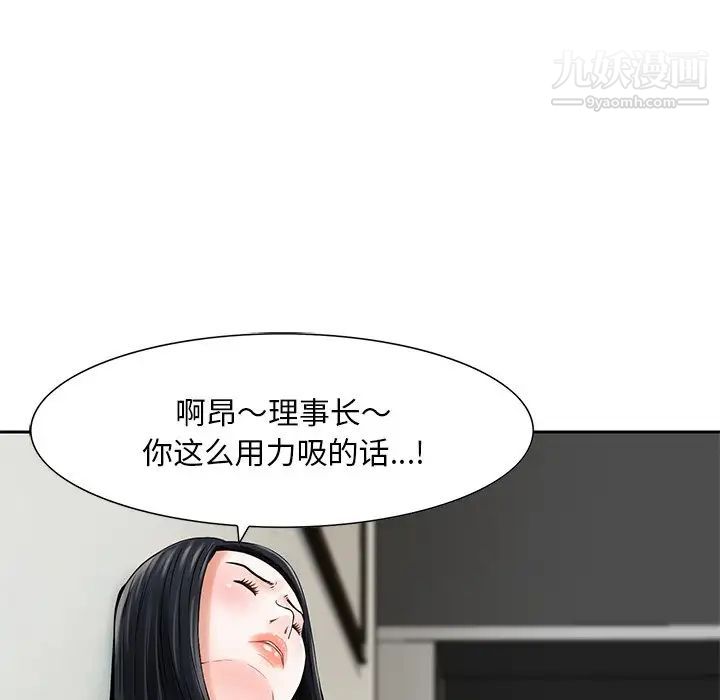 《三个男人的女人》漫画最新章节第5话免费下拉式在线观看章节第【35】张图片