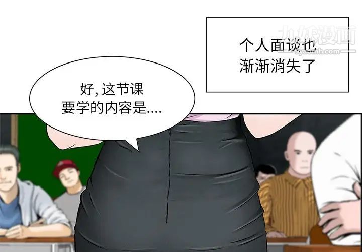 《三个男人的女人》漫画最新章节第5话免费下拉式在线观看章节第【3】张图片