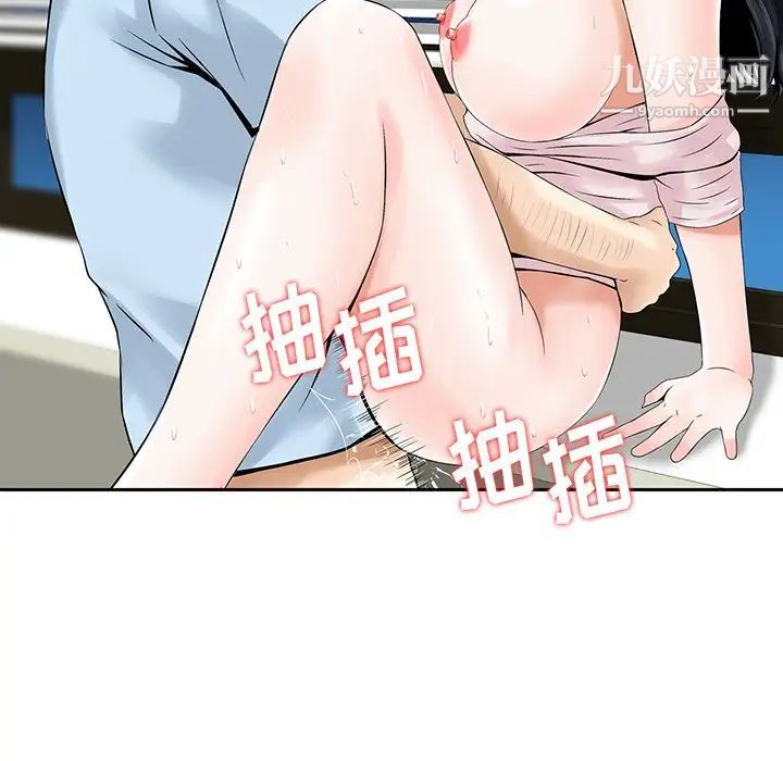 《三个男人的女人》漫画最新章节第5话免费下拉式在线观看章节第【76】张图片