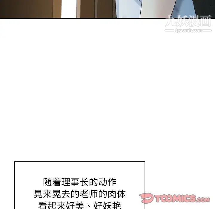 《三个男人的女人》漫画最新章节第5话免费下拉式在线观看章节第【68】张图片