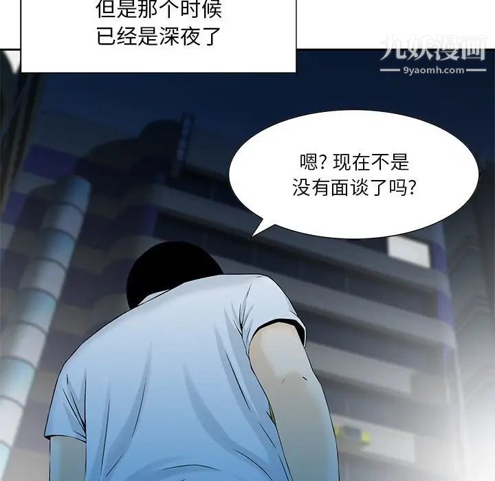 《三个男人的女人》漫画最新章节第5话免费下拉式在线观看章节第【16】张图片