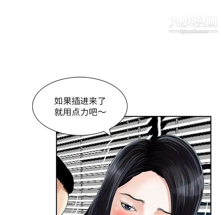 《三个男人的女人》漫画最新章节第5话免费下拉式在线观看章节第【61】张图片