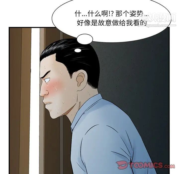 《三个男人的女人》漫画最新章节第5话免费下拉式在线观看章节第【92】张图片