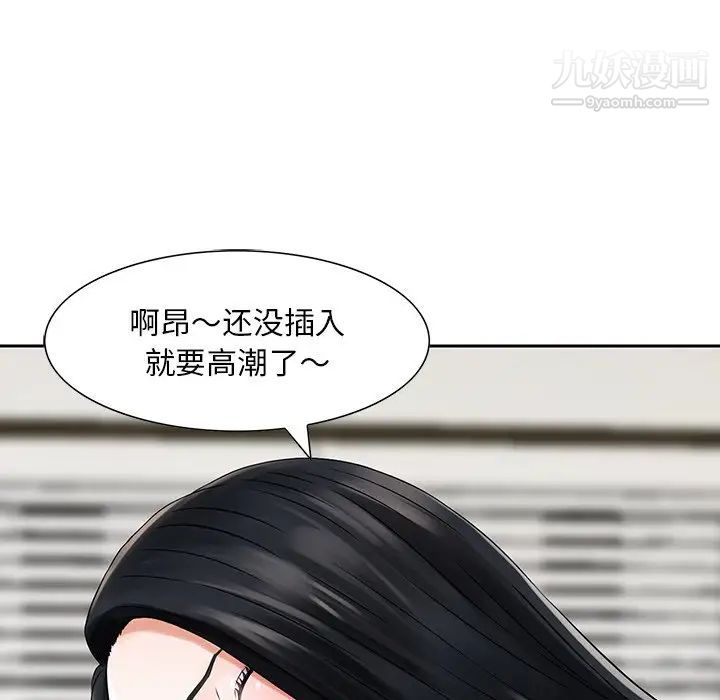 《三个男人的女人》漫画最新章节第5话免费下拉式在线观看章节第【54】张图片