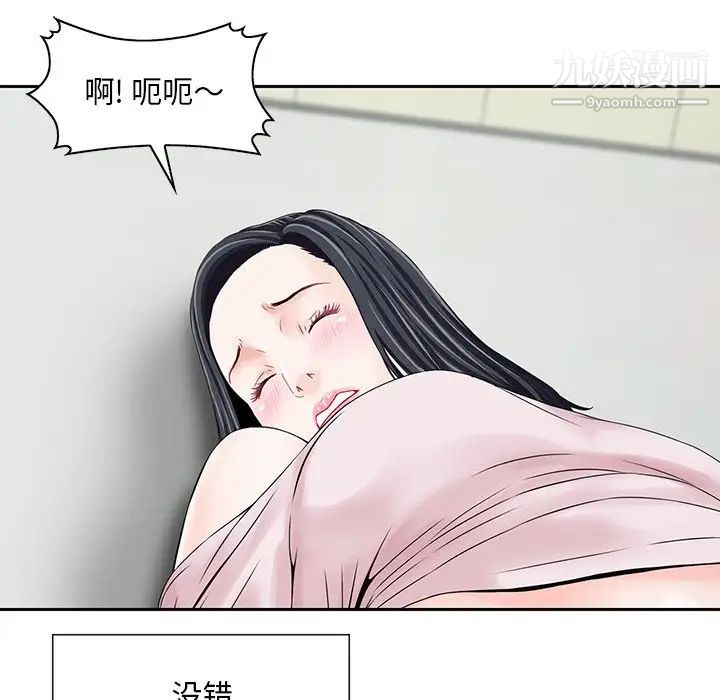 《三个男人的女人》漫画最新章节第5话免费下拉式在线观看章节第【40】张图片