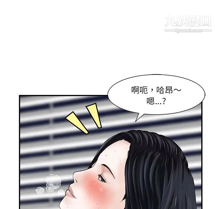 《三个男人的女人》漫画最新章节第5话免费下拉式在线观看章节第【77】张图片