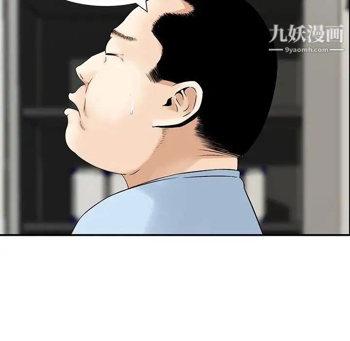 《三个男人的女人》漫画最新章节第5话免费下拉式在线观看章节第【49】张图片