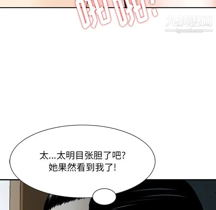 《三个男人的女人》漫画最新章节第5话免费下拉式在线观看章节第【95】张图片