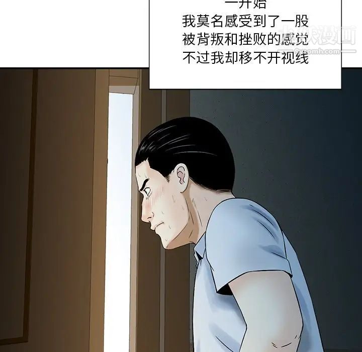 《三个男人的女人》漫画最新章节第5话免费下拉式在线观看章节第【67】张图片