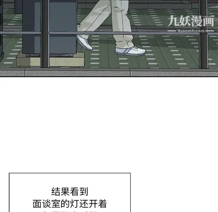 《三个男人的女人》漫画最新章节第5话免费下拉式在线观看章节第【15】张图片