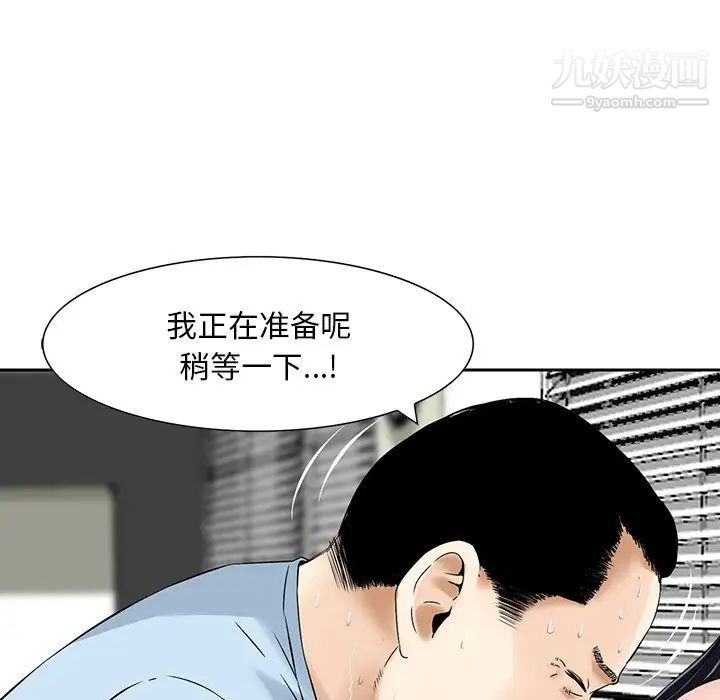 《三个男人的女人》漫画最新章节第5话免费下拉式在线观看章节第【63】张图片