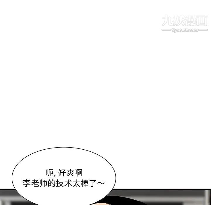 《三个男人的女人》漫画最新章节第5话免费下拉式在线观看章节第【48】张图片