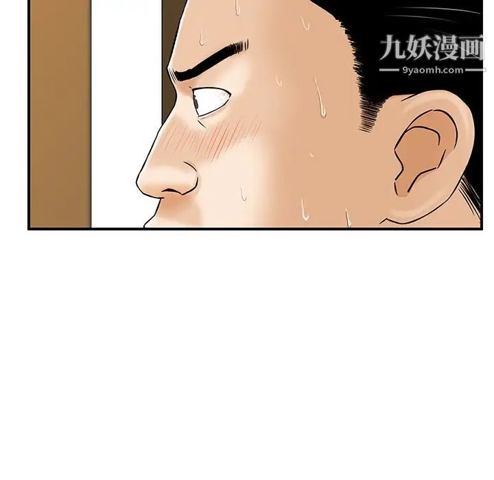 《三个男人的女人》漫画最新章节第5话免费下拉式在线观看章节第【42】张图片