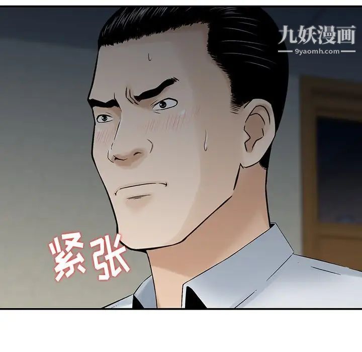 《三个男人的女人》漫画最新章节第5话免费下拉式在线观看章节第【27】张图片