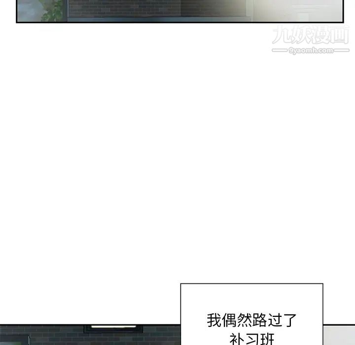 《三个男人的女人》漫画最新章节第5话免费下拉式在线观看章节第【13】张图片