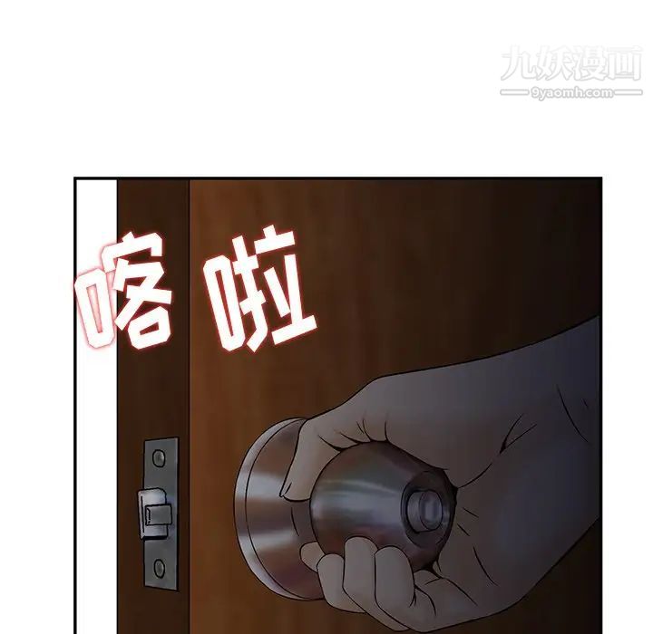 《三个男人的女人》漫画最新章节第5话免费下拉式在线观看章节第【30】张图片