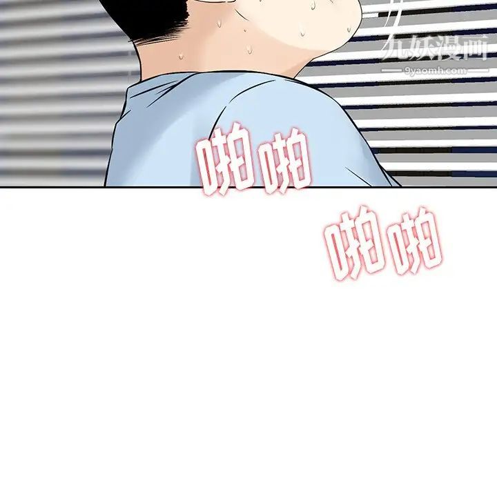 《三个男人的女人》漫画最新章节第5话免费下拉式在线观看章节第【73】张图片