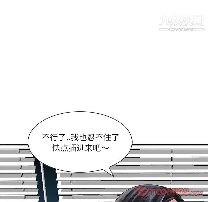 《三个男人的女人》漫画最新章节第5话免费下拉式在线观看章节第【56】张图片