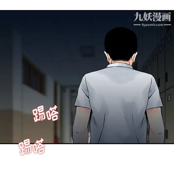 《三个男人的女人》漫画最新章节第5话免费下拉式在线观看章节第【25】张图片