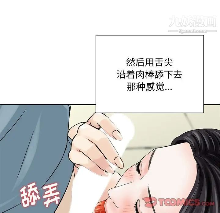 《三个男人的女人》漫画最新章节第8话免费下拉式在线观看章节第【14】张图片