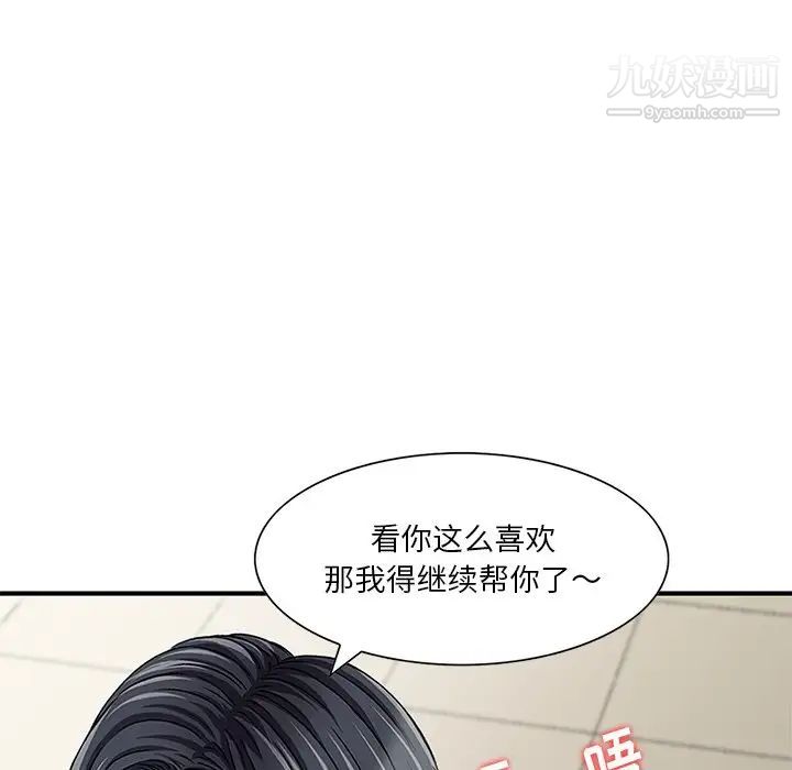 《三个男人的女人》漫画最新章节第8话免费下拉式在线观看章节第【19】张图片