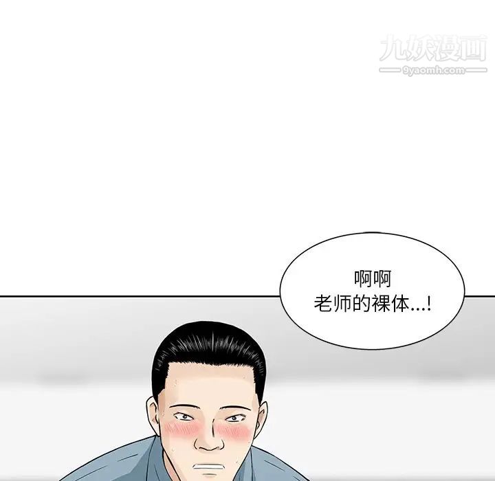 《三个男人的女人》漫画最新章节第8话免费下拉式在线观看章节第【47】张图片